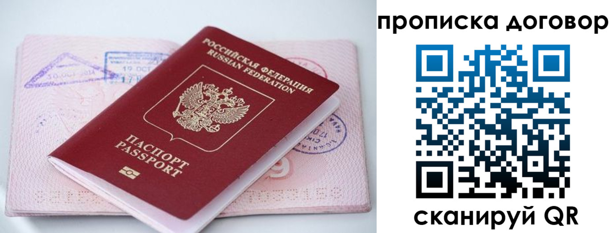 временная регистрация в Асбесте