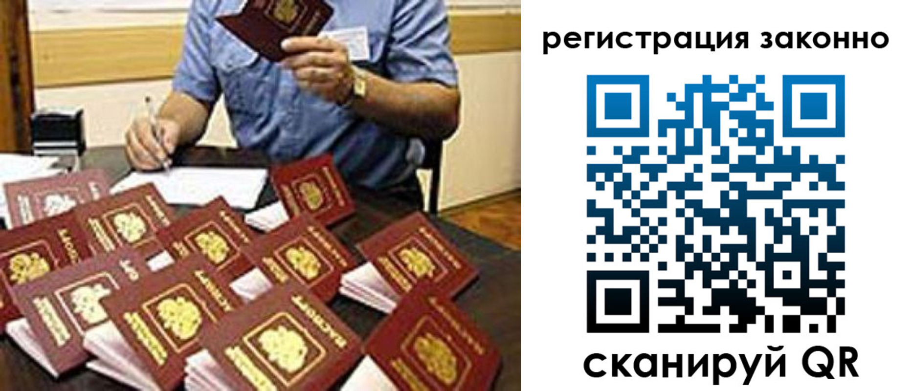 временная регистрация поиск в Асбесте