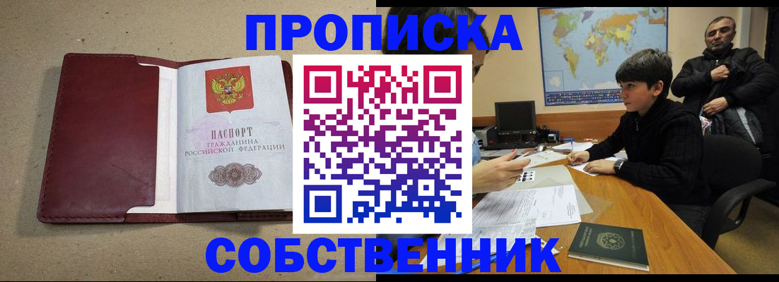временная регистрация в Асбесте