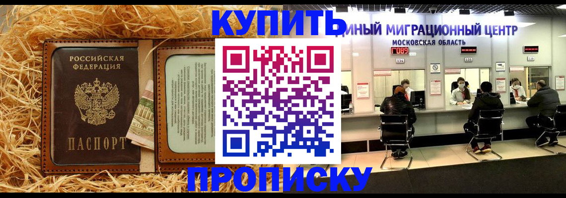 прописка в квартире в Асбесте