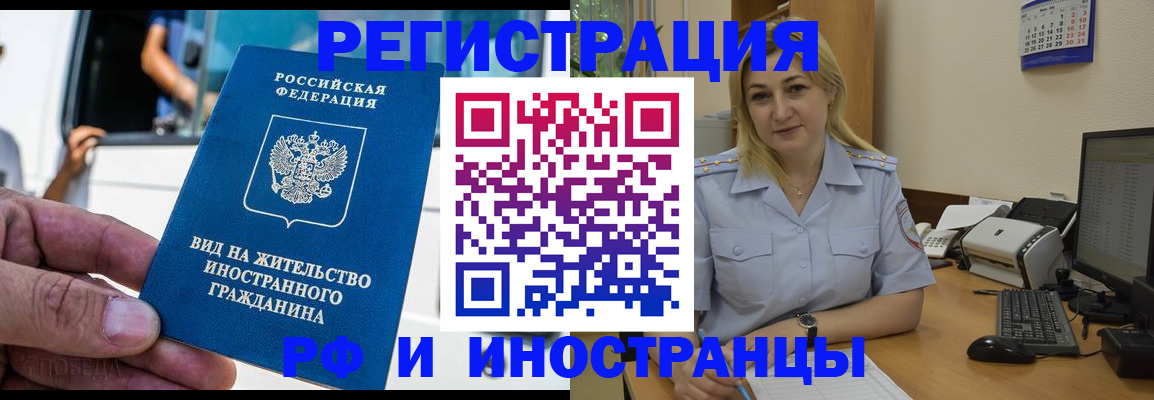 временная регистрация 2025 в Асбесте